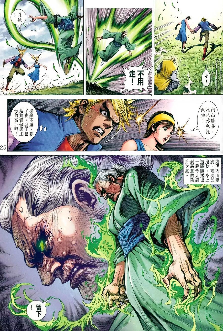 新著龙虎门韩漫全集-第977-978卷无删减无遮挡章节图片 