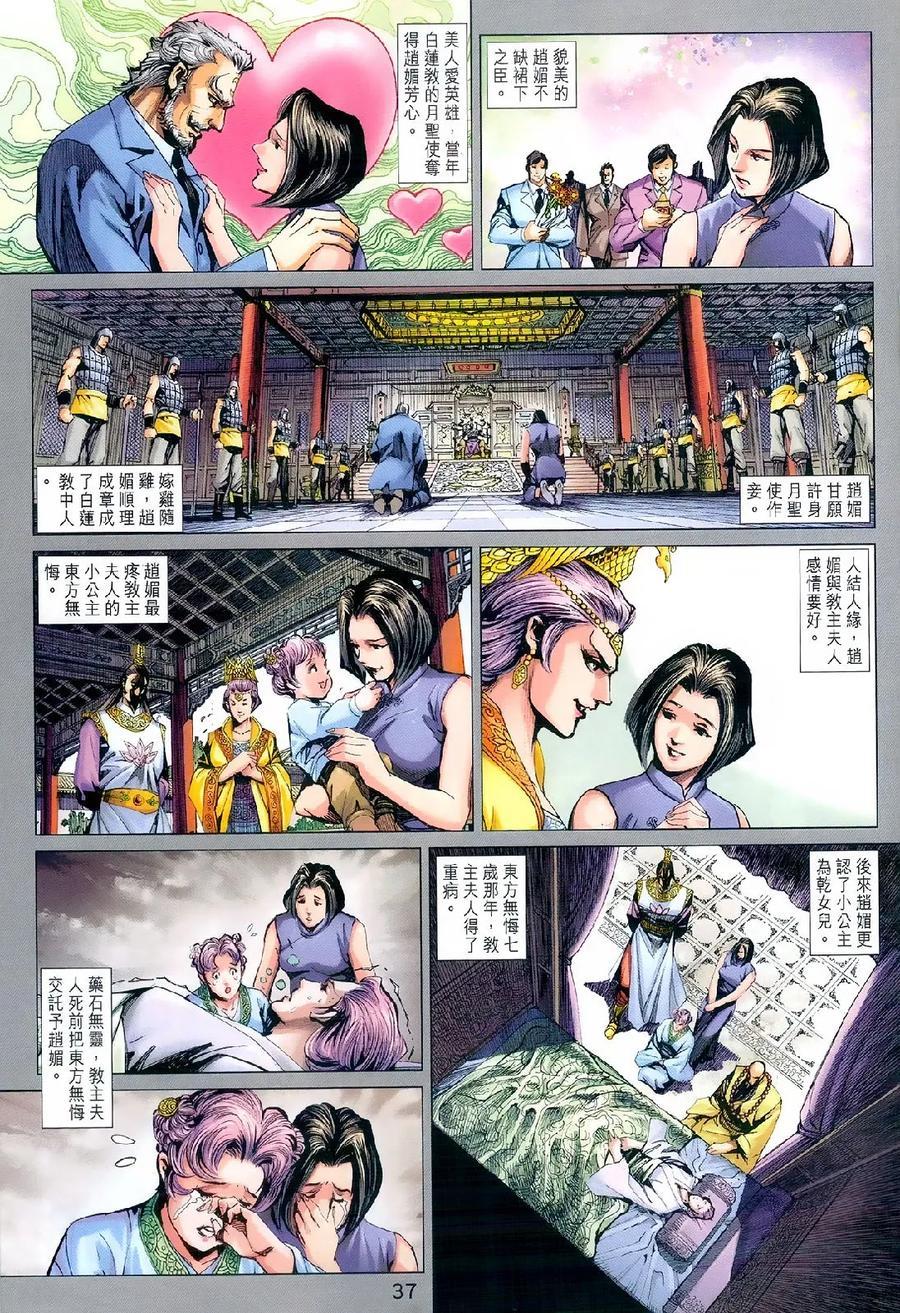 新著龙虎门韩漫全集-第977-978卷无删减无遮挡章节图片 
