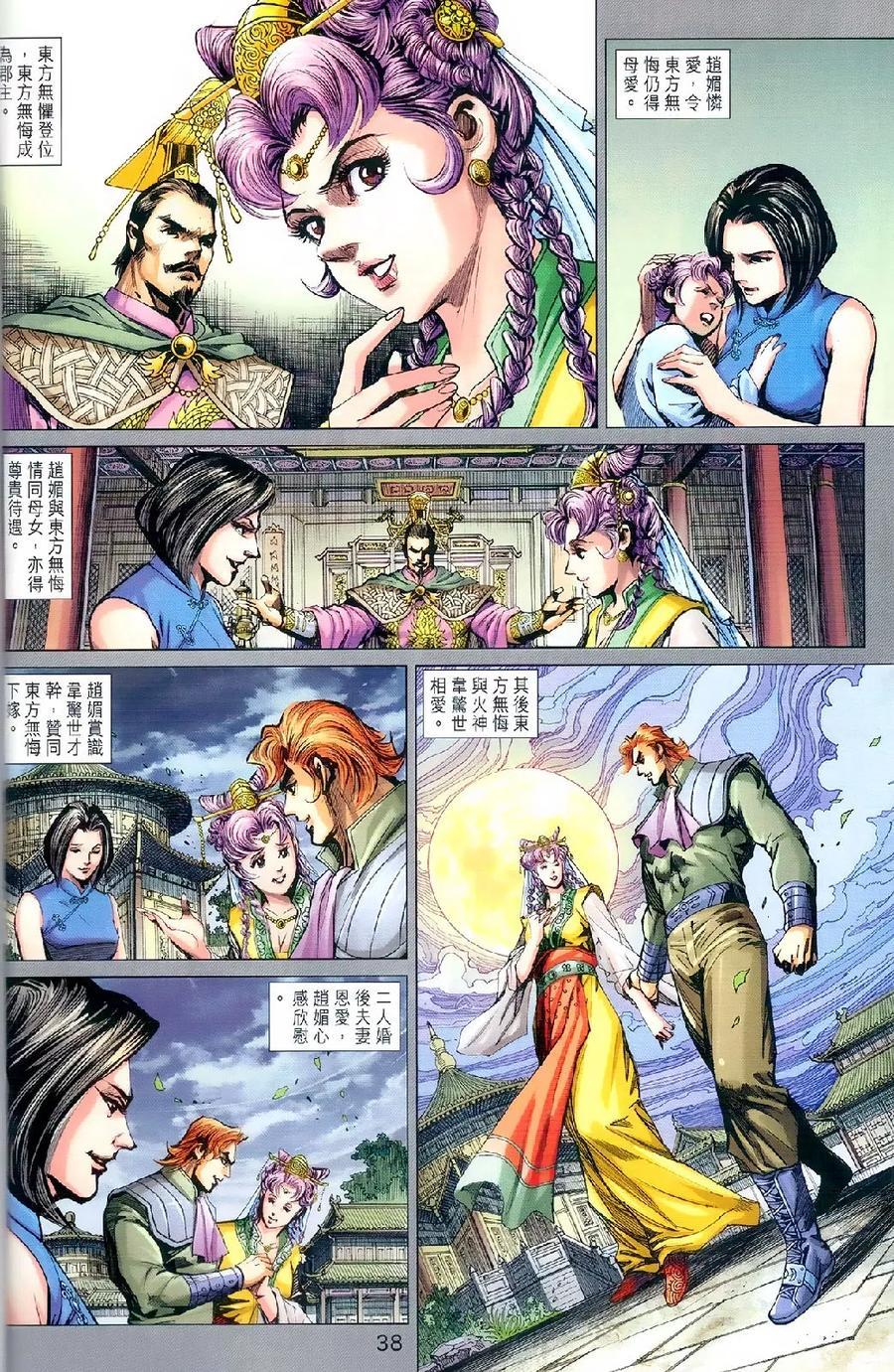 新著龙虎门韩漫全集-第977-978卷无删减无遮挡章节图片 