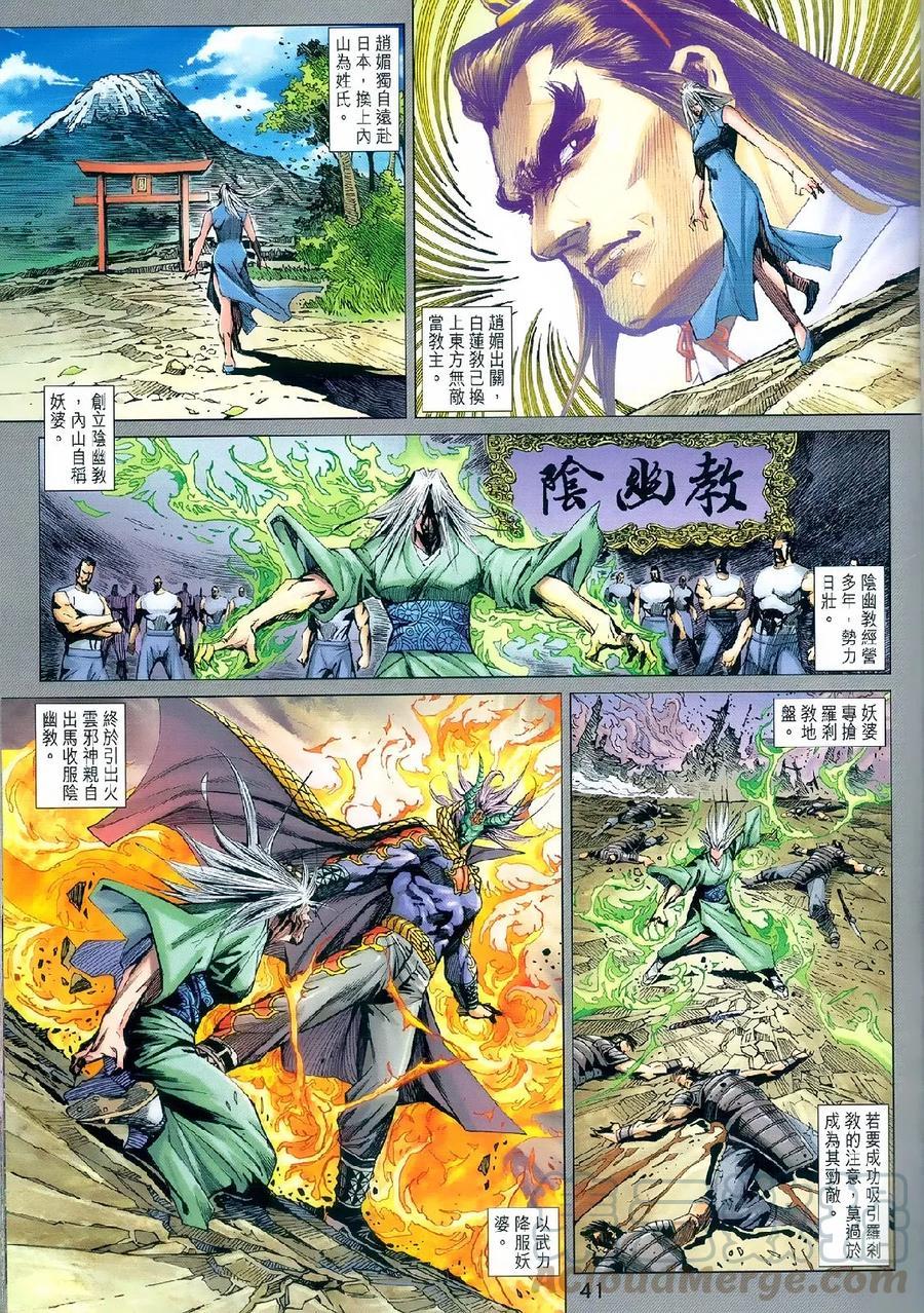 新著龙虎门韩漫全集-第977-978卷无删减无遮挡章节图片 