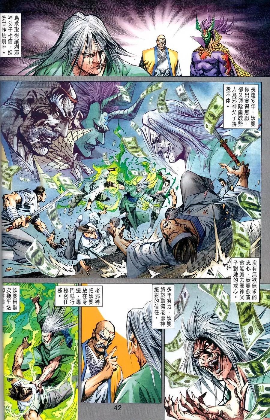 新著龙虎门韩漫全集-第977-978卷无删减无遮挡章节图片 