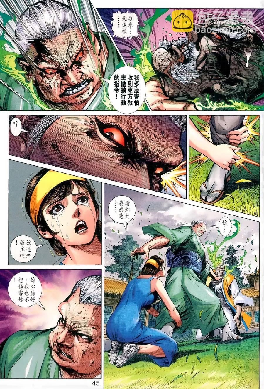 新著龙虎门韩漫全集-第977-978卷无删减无遮挡章节图片 