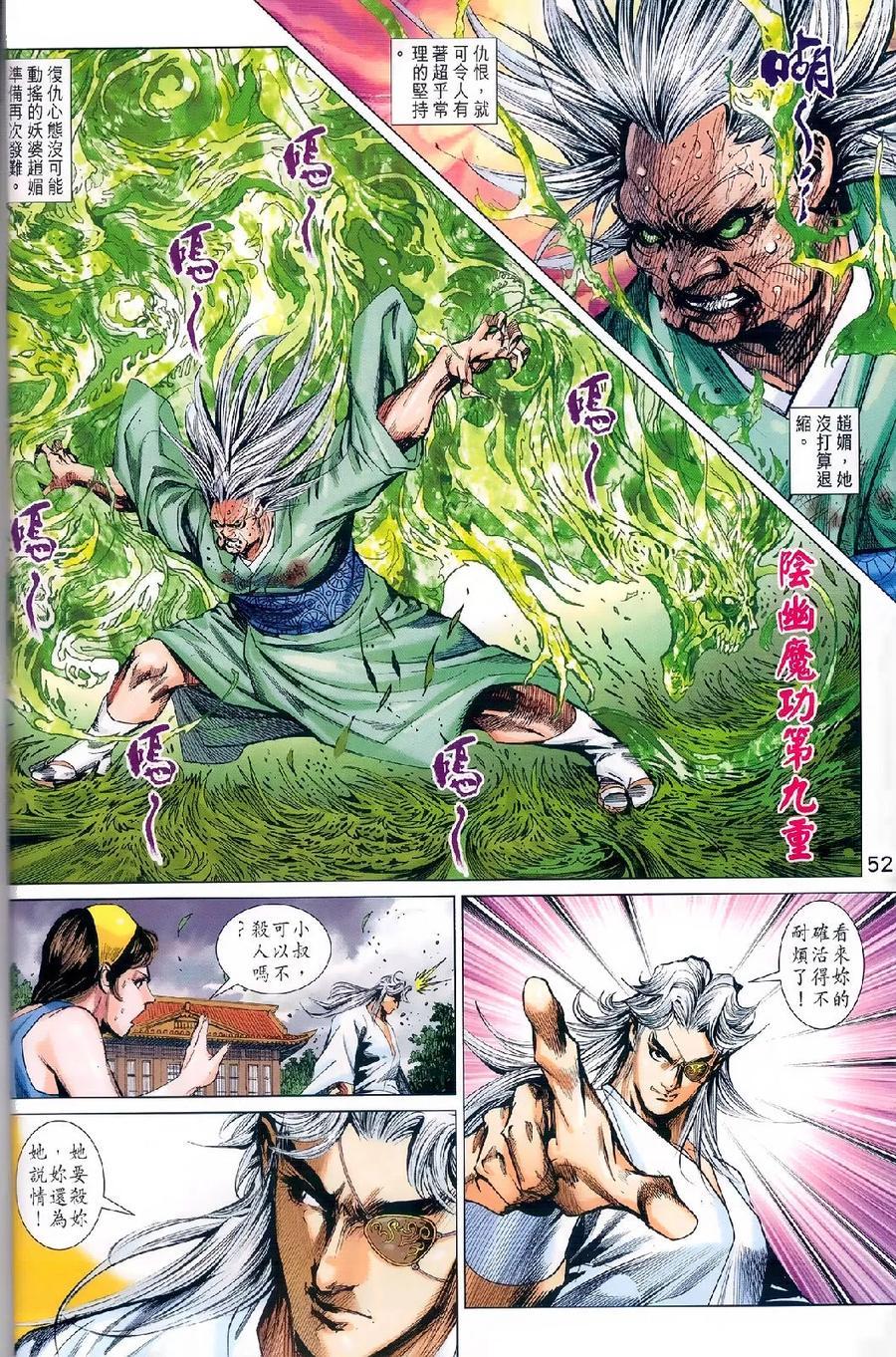 新著龙虎门韩漫全集-第977-978卷无删减无遮挡章节图片 