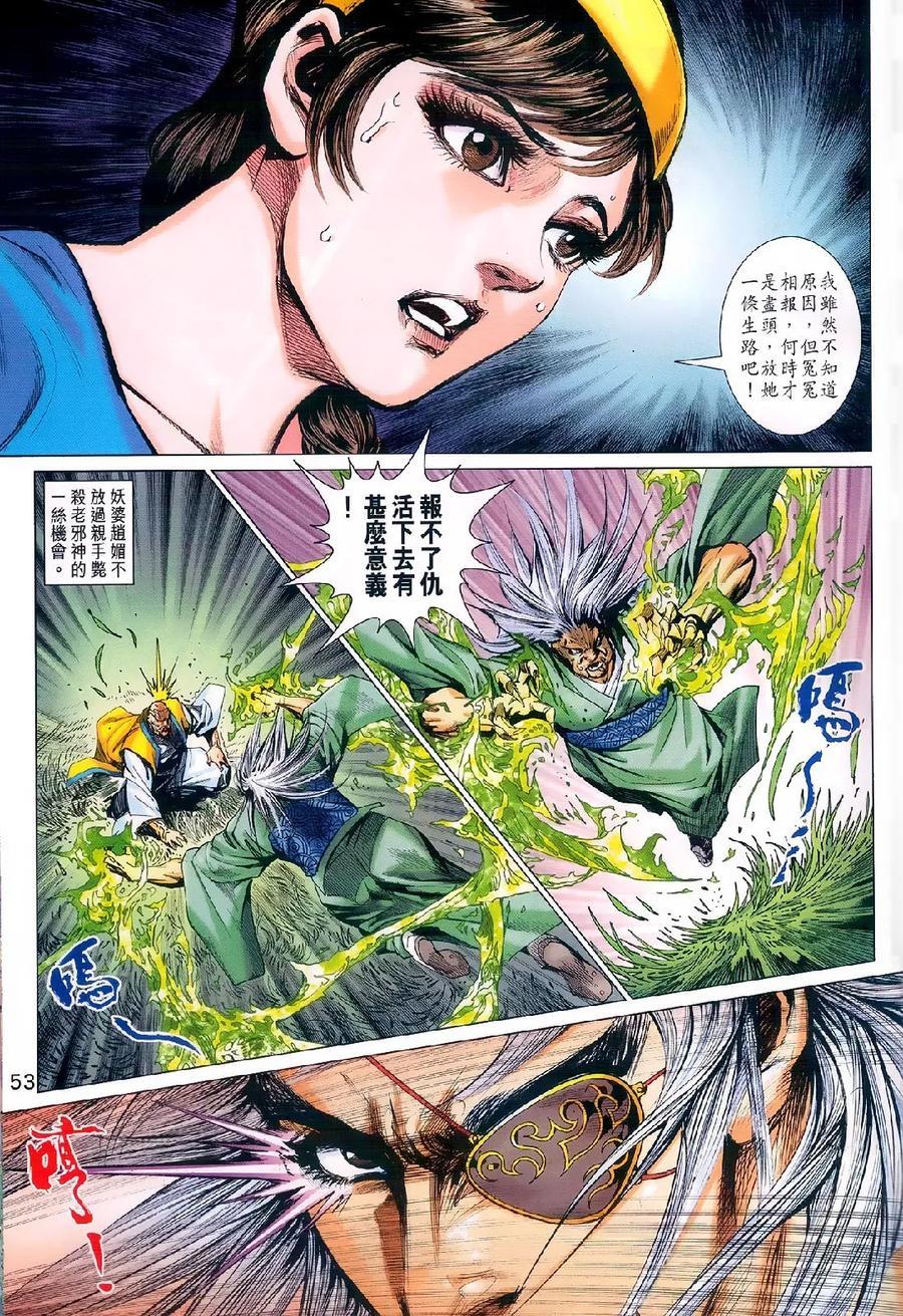 新著龙虎门韩漫全集-第977-978卷无删减无遮挡章节图片 