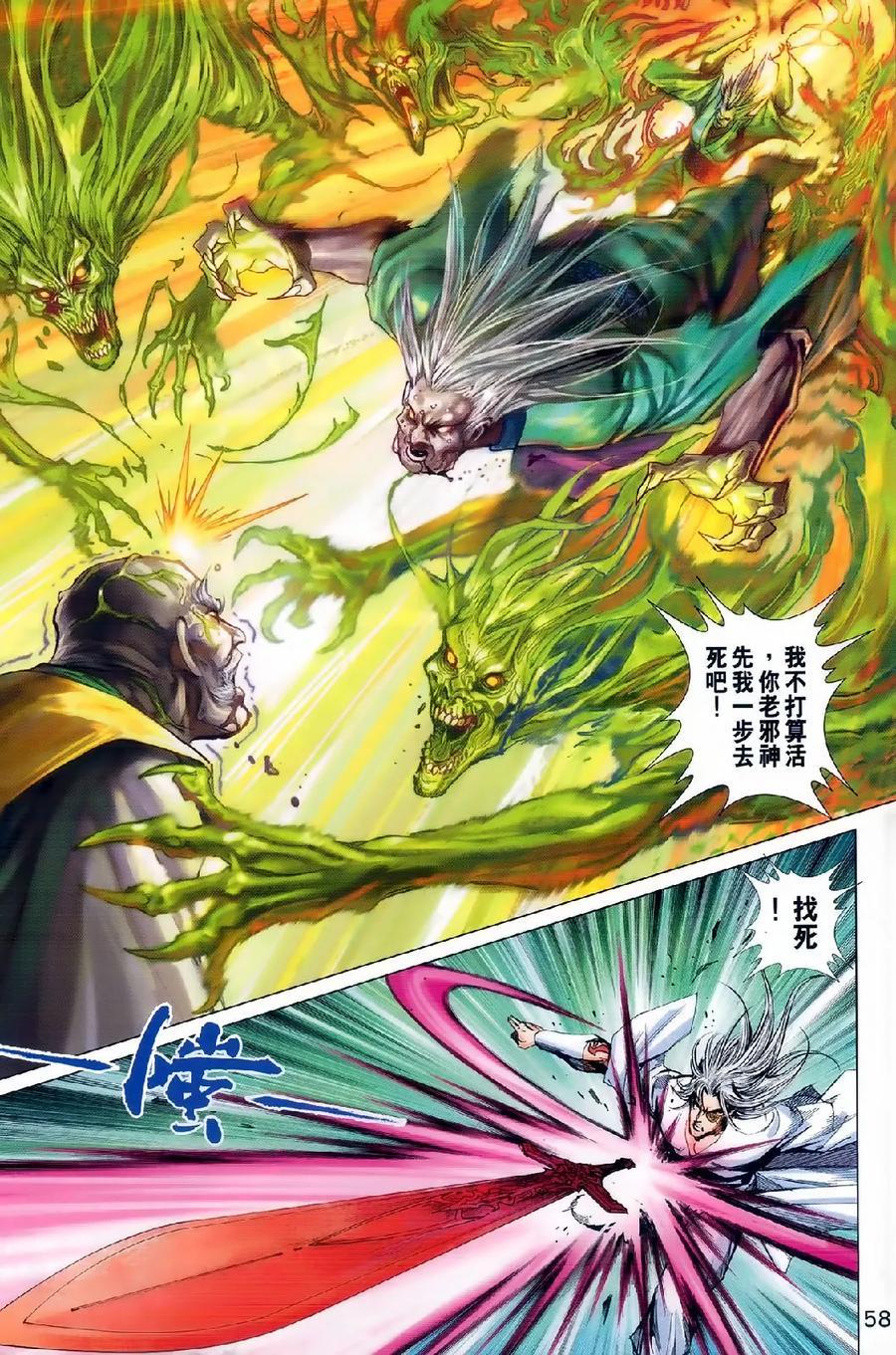 新著龙虎门韩漫全集-第977-978卷无删减无遮挡章节图片 