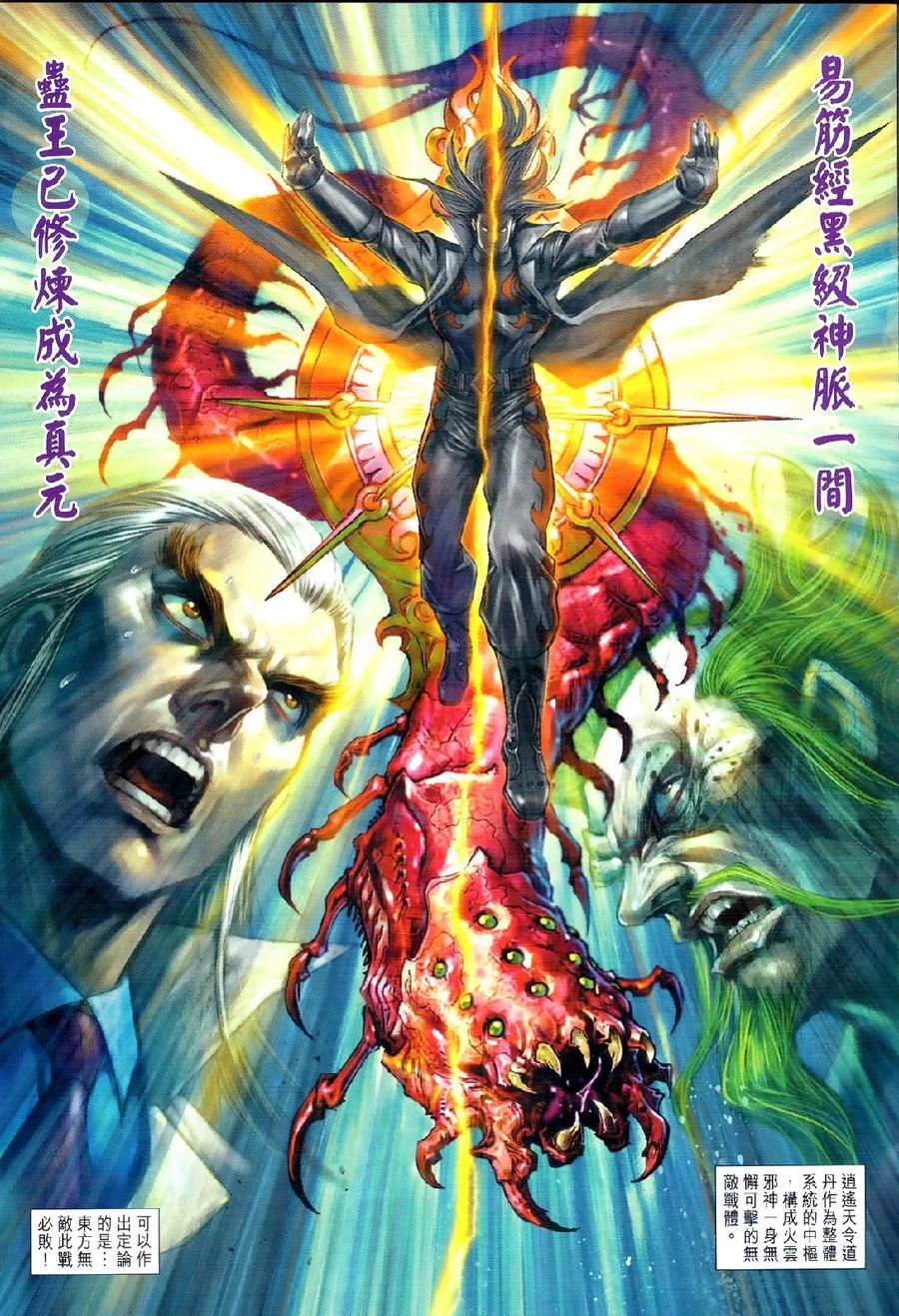 新著龙虎门韩漫全集-第977-978卷无删减无遮挡章节图片 