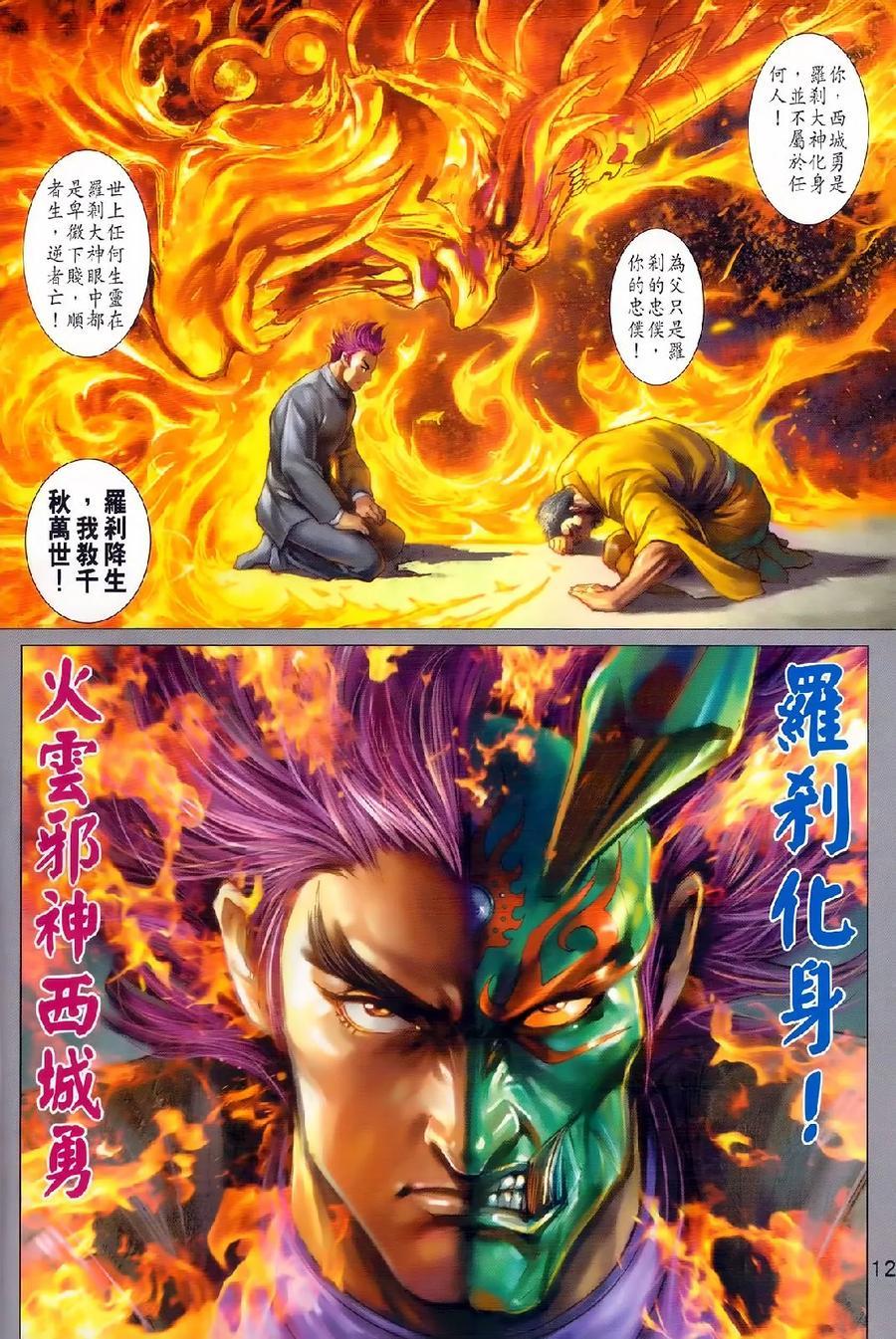 新著龙虎门韩漫全集-第979卷无删减无遮挡章节图片 