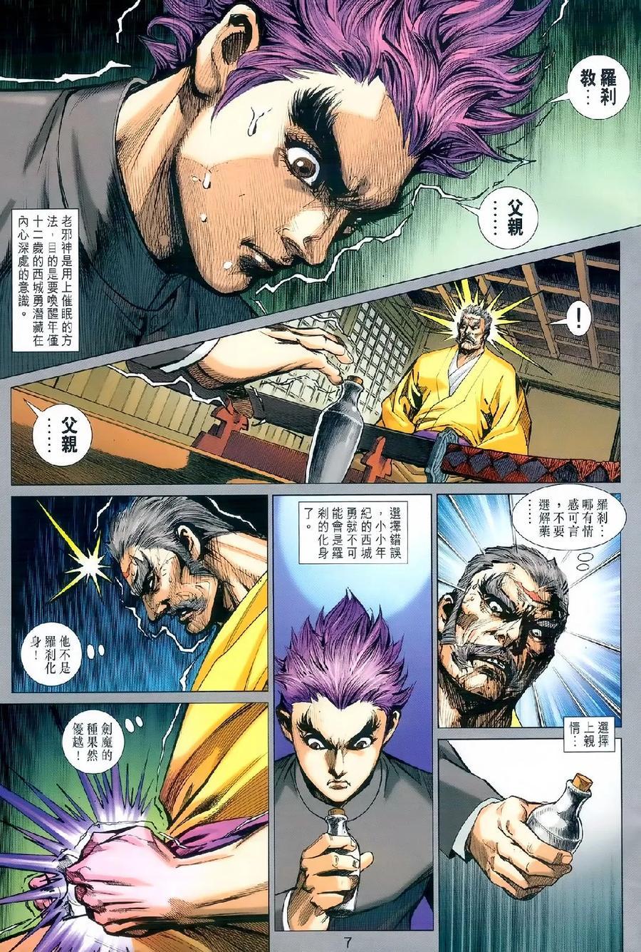 新著龙虎门韩漫全集-第979卷无删减无遮挡章节图片 