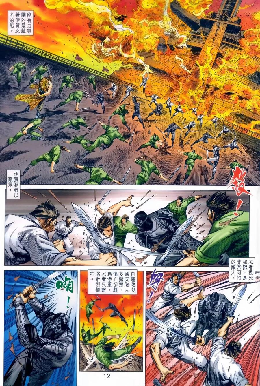 新著龙虎门韩漫全集-第981卷无删减无遮挡章节图片 