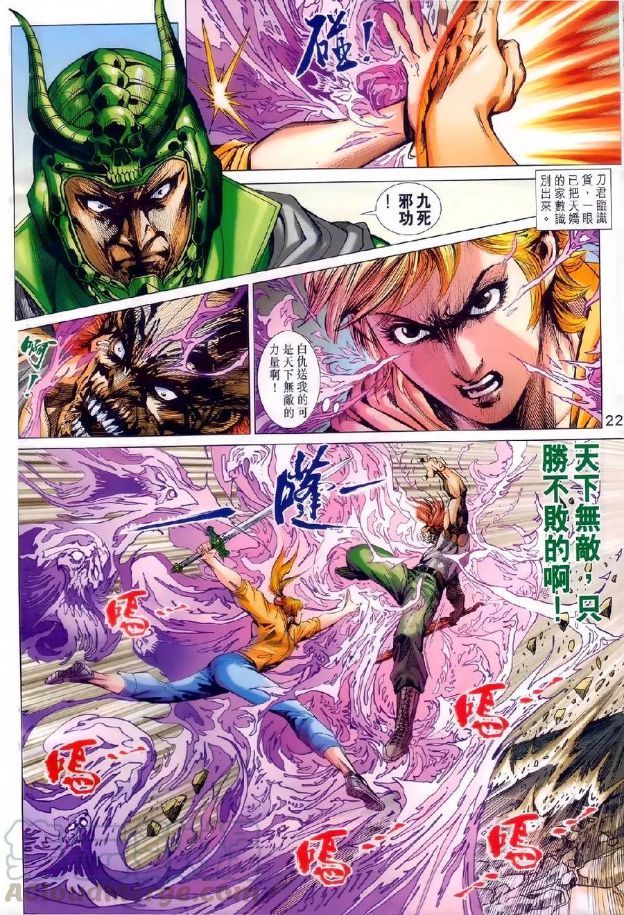新著龙虎门韩漫全集-第981卷无删减无遮挡章节图片 