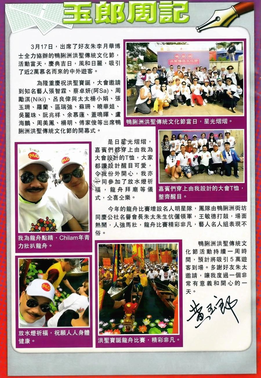 新著龙虎门韩漫全集-第985卷无删减无遮挡章节图片 