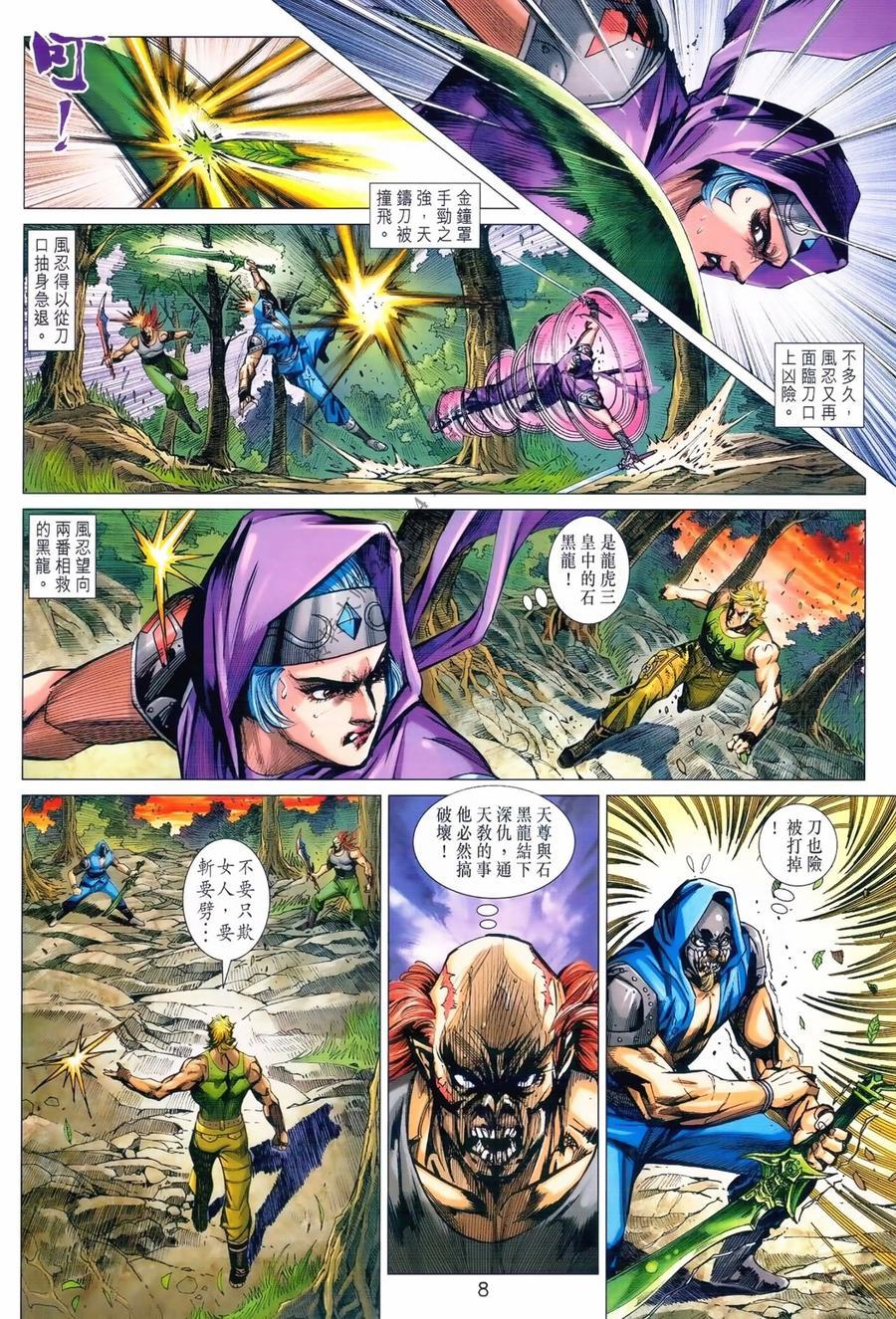 新著龙虎门韩漫全集-第985卷无删减无遮挡章节图片 