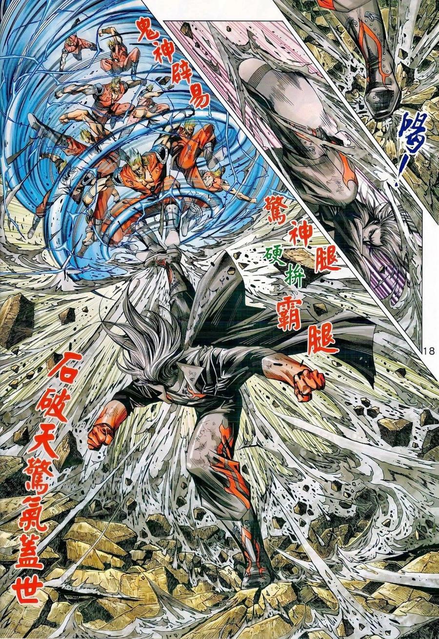新著龙虎门韩漫全集-第986卷无删减无遮挡章节图片 