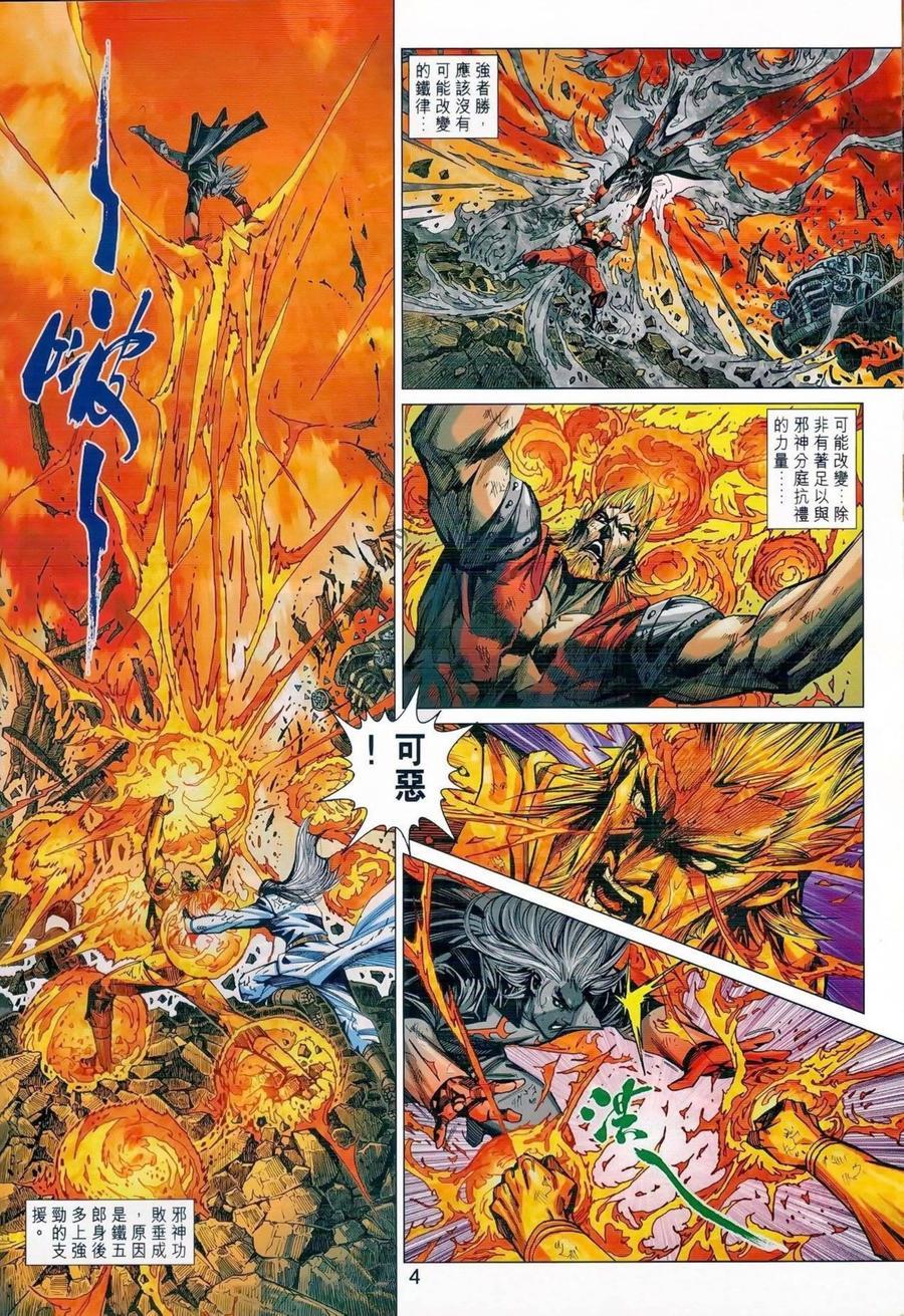 新著龙虎门韩漫全集-第986卷无删减无遮挡章节图片 