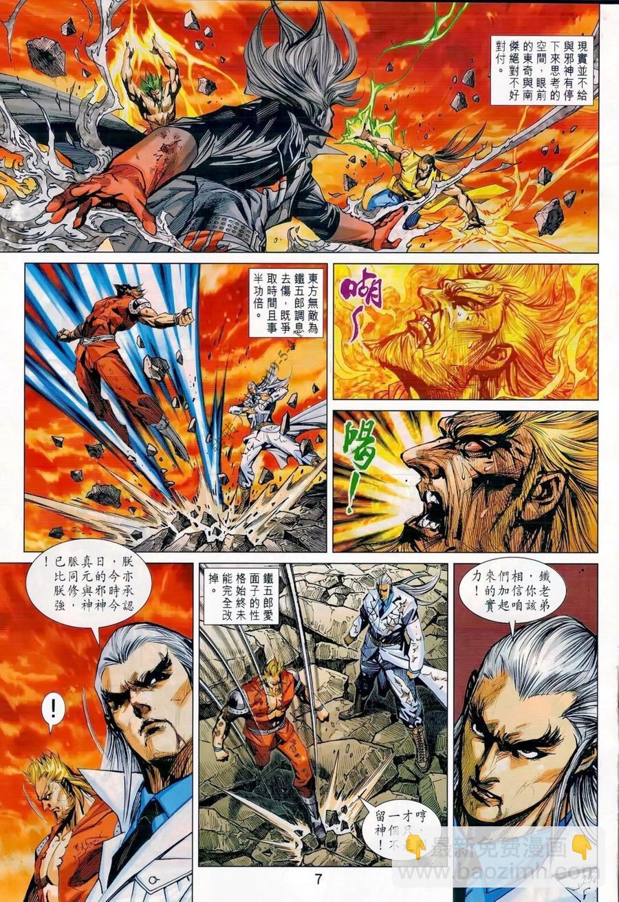 新著龙虎门韩漫全集-第986卷无删减无遮挡章节图片 