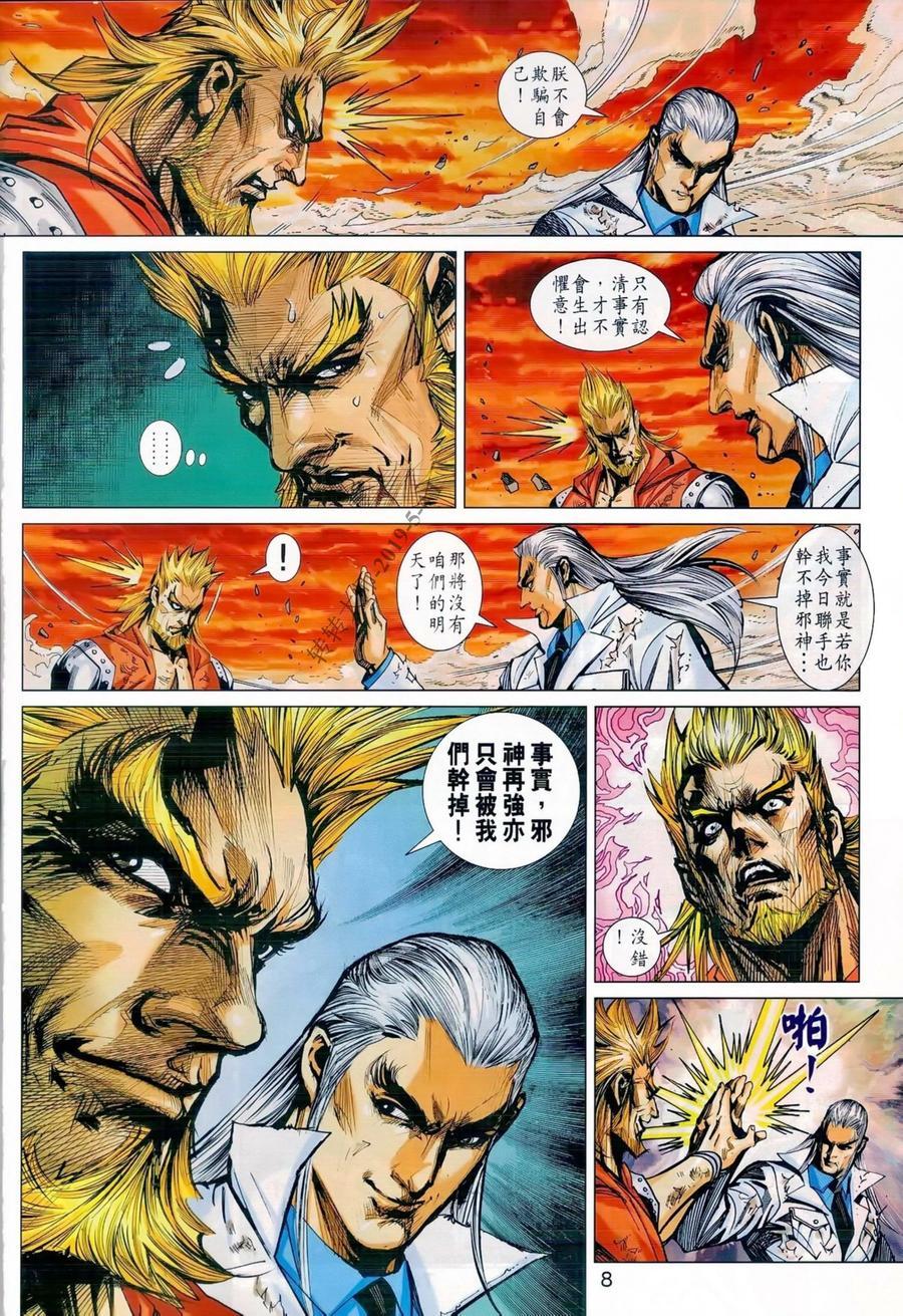 新著龙虎门韩漫全集-第986卷无删减无遮挡章节图片 