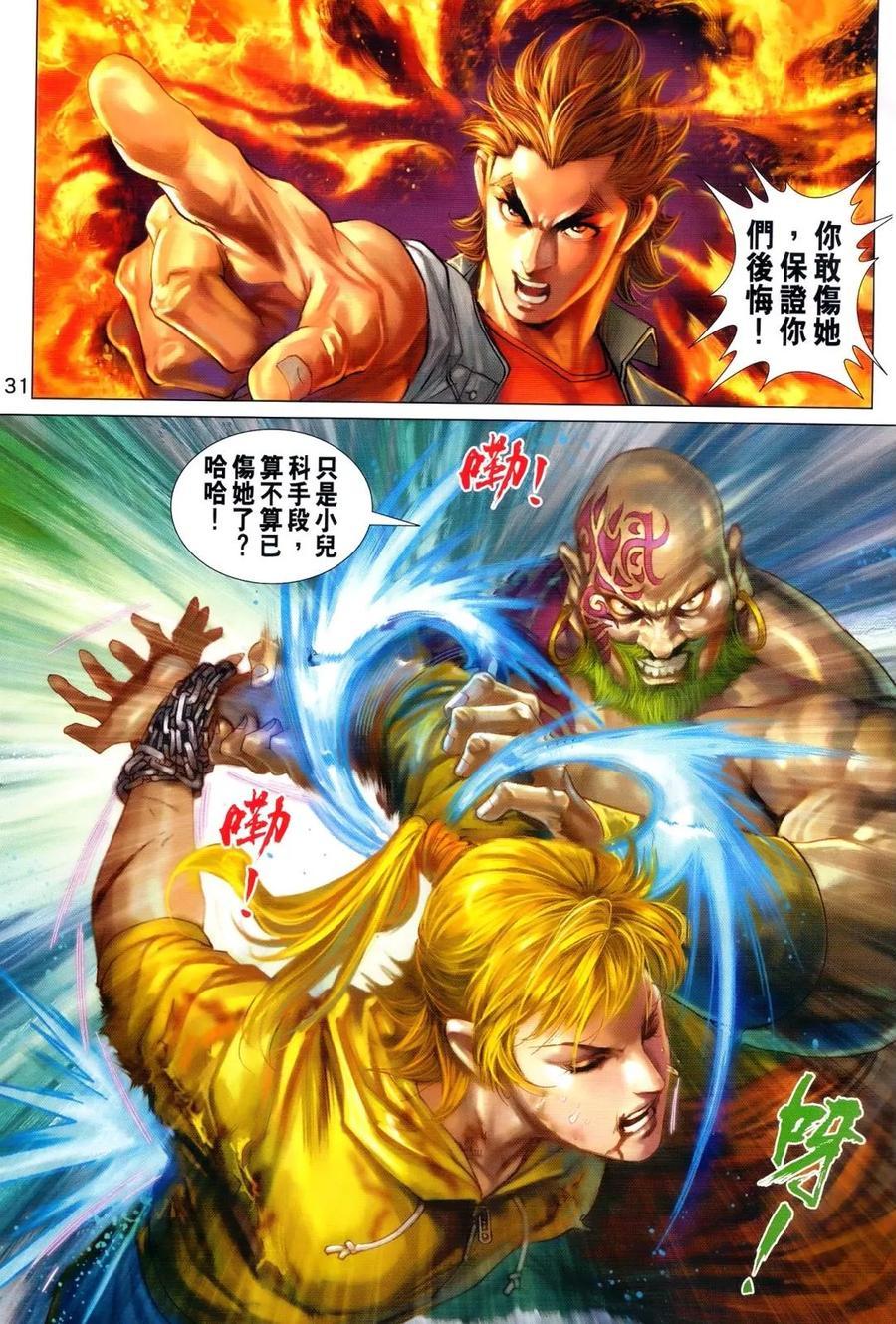新著龙虎门韩漫全集-第989卷无删减无遮挡章节图片 