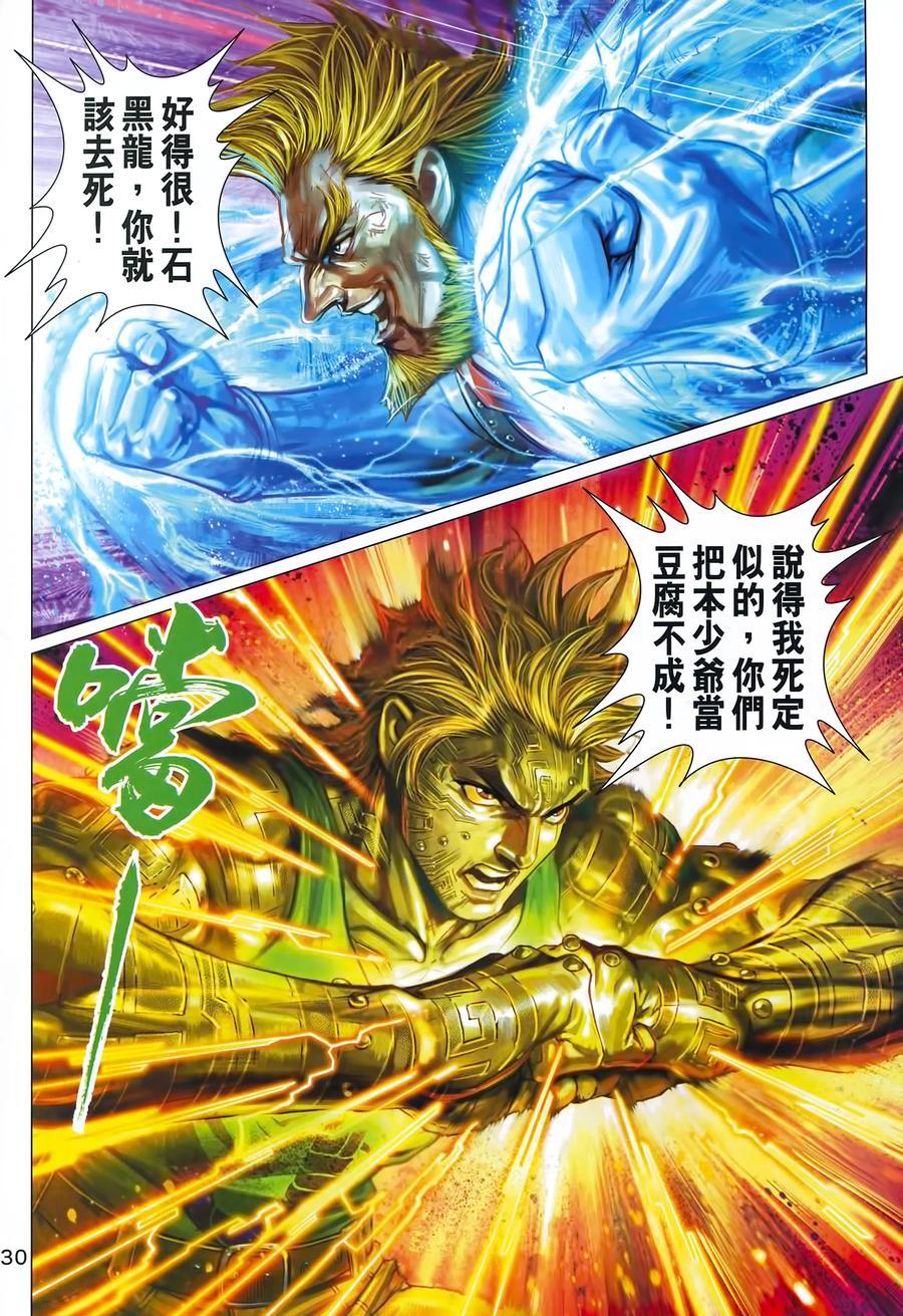 新著龙虎门韩漫全集-第994卷无删减无遮挡章节图片 