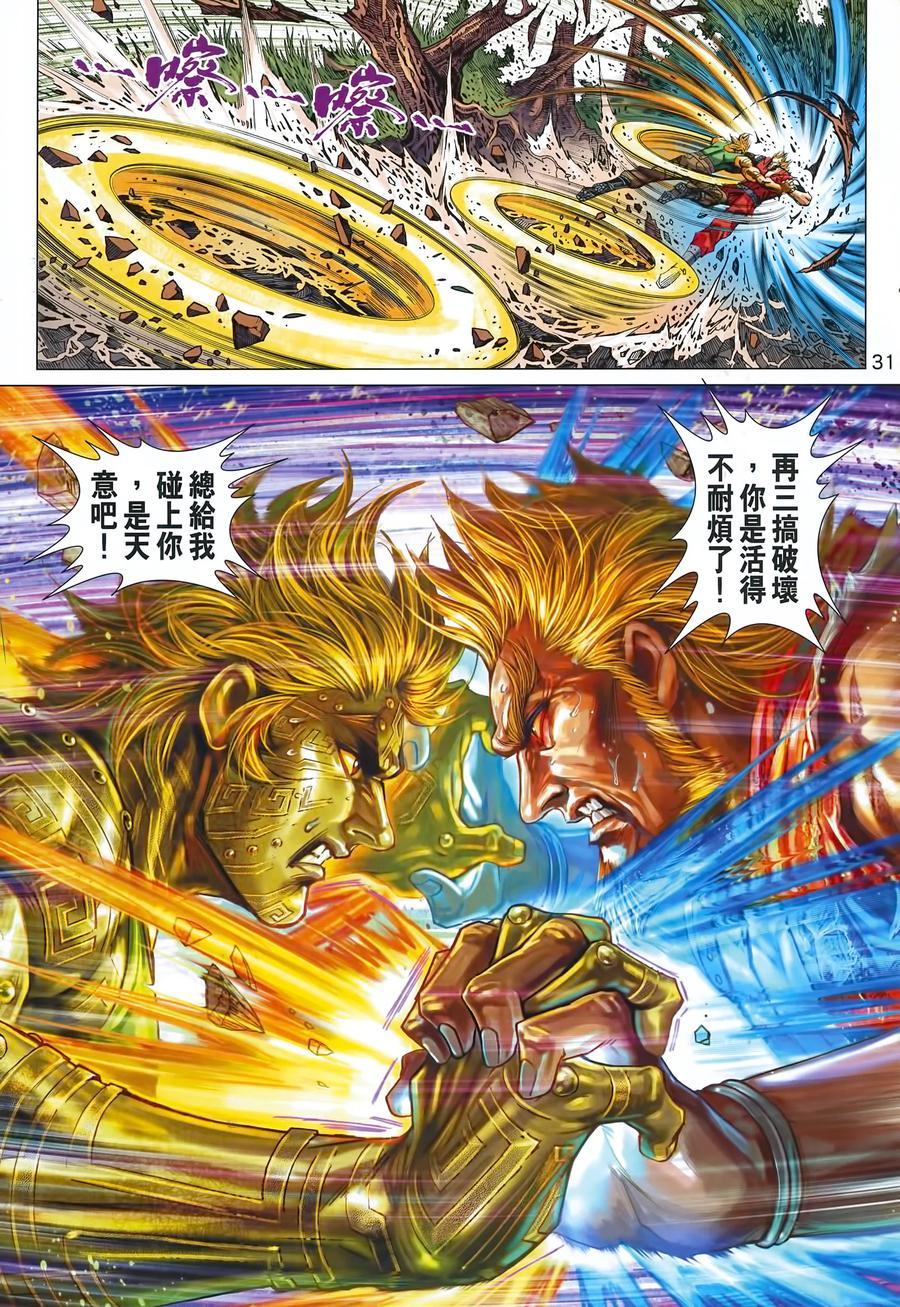 新著龙虎门韩漫全集-第995卷无删减无遮挡章节图片 