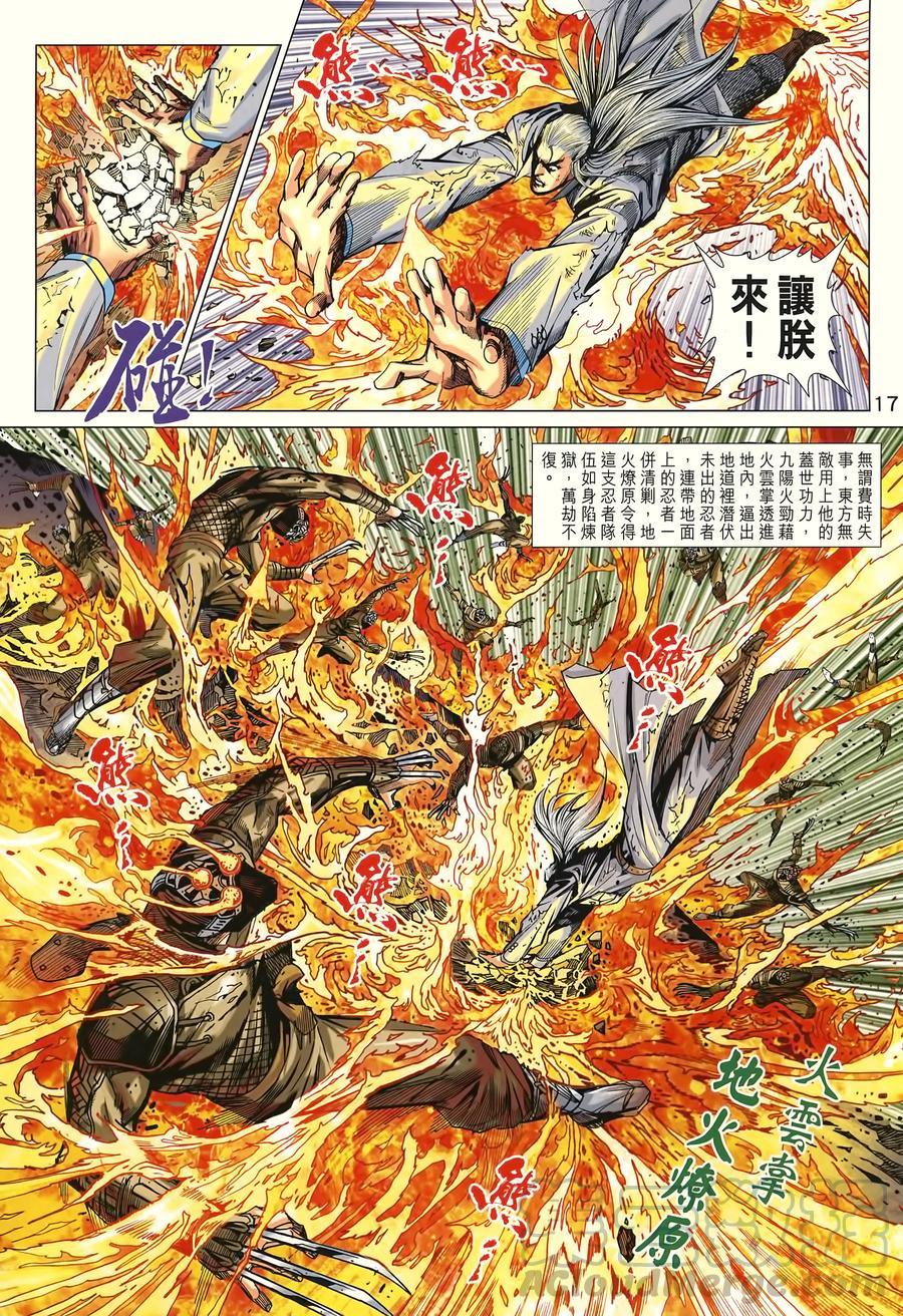 新著龙虎门韩漫全集-第996卷无删减无遮挡章节图片 