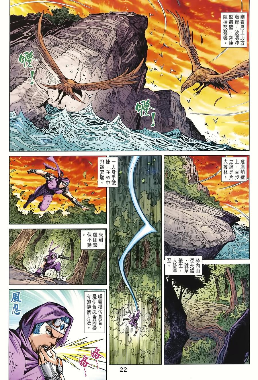新著龙虎门韩漫全集-第996卷无删减无遮挡章节图片 