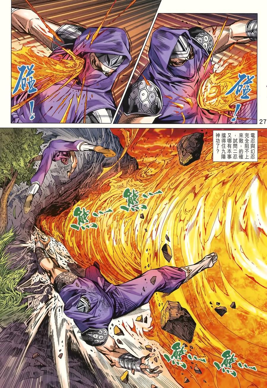 新著龙虎门韩漫全集-第996卷无删减无遮挡章节图片 