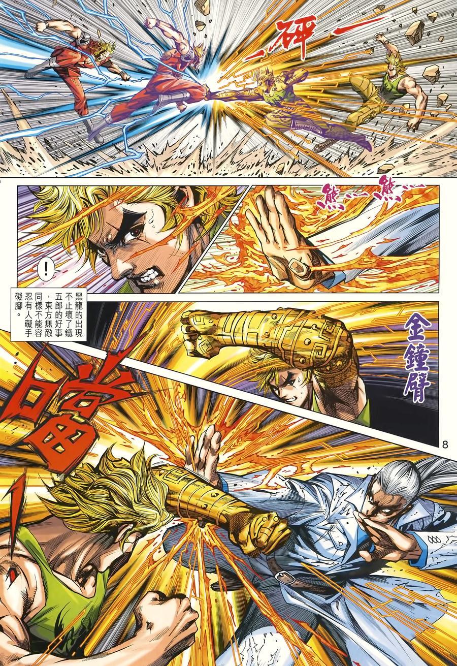 新著龙虎门韩漫全集-第996卷无删减无遮挡章节图片 
