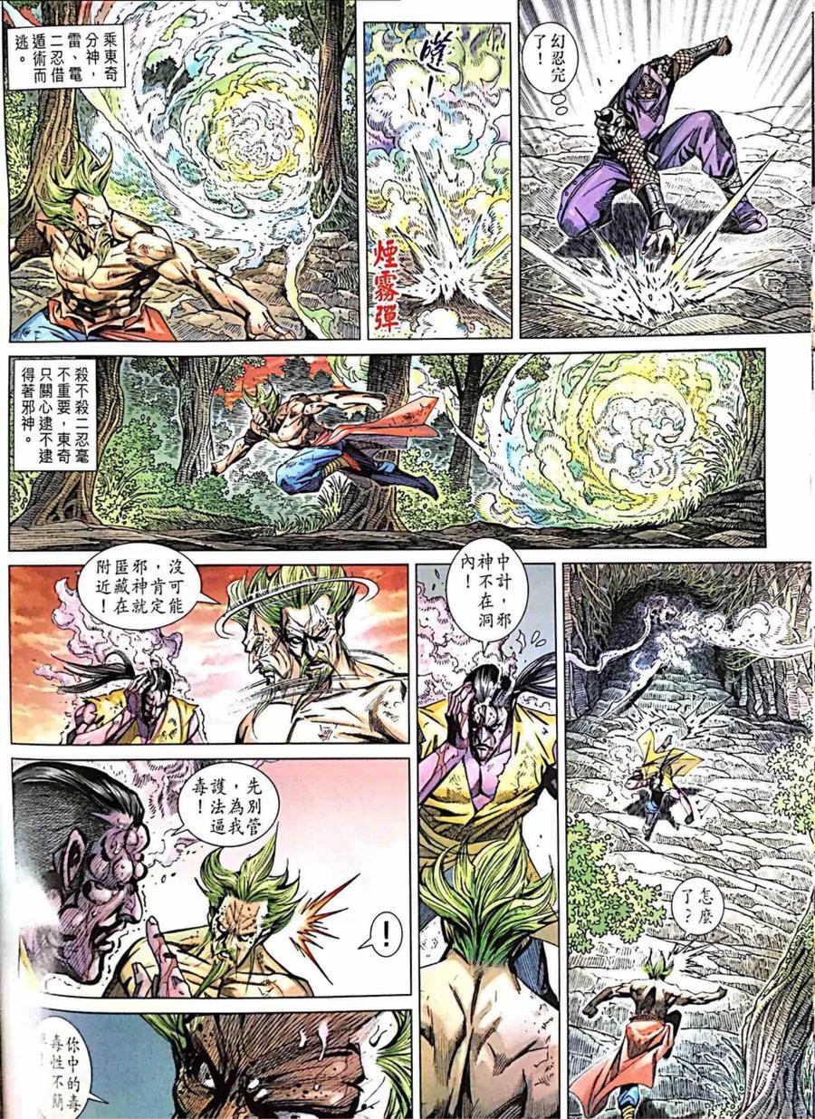 新著龙虎门韩漫全集-第997卷无删减无遮挡章节图片 