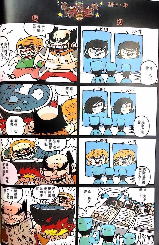 新著龙虎门韩漫全集-第998卷无删减无遮挡章节图片 