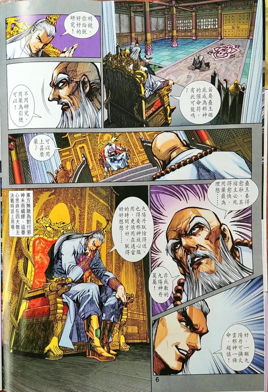 新著龙虎门韩漫全集-第998卷无删减无遮挡章节图片 