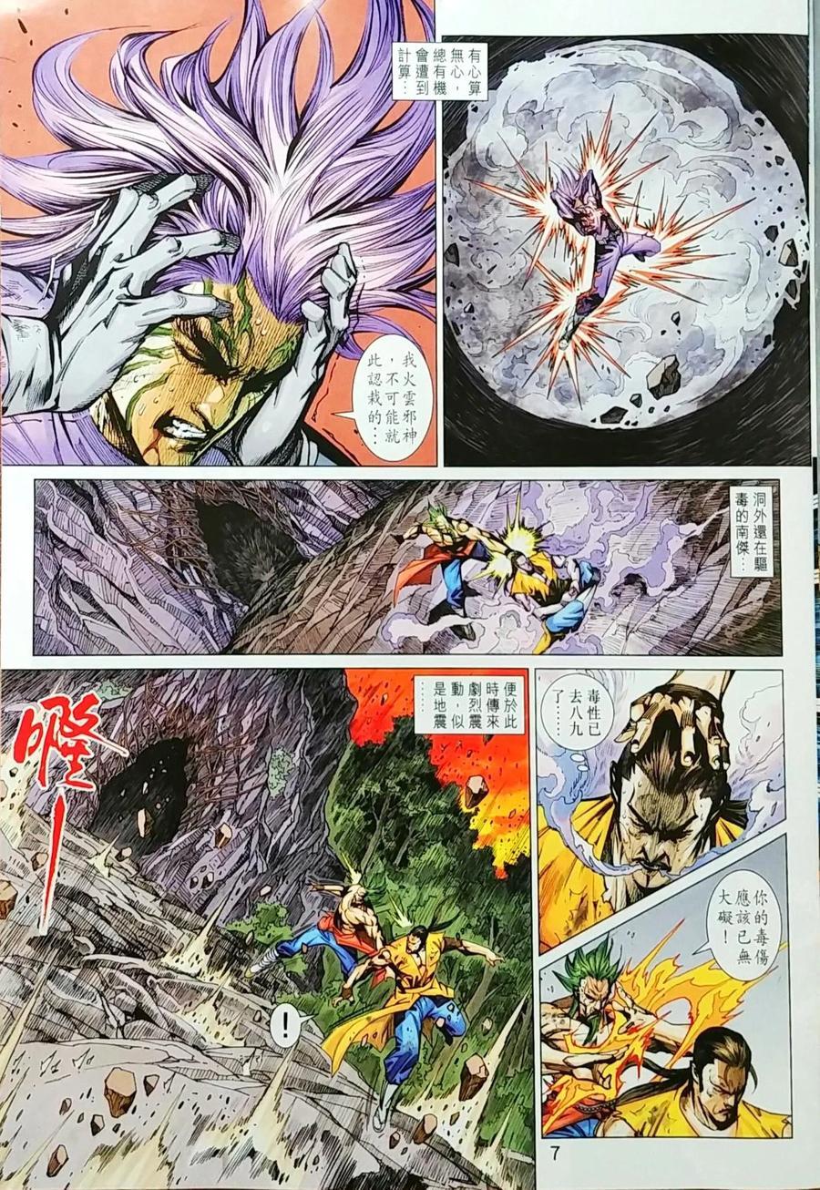 新著龙虎门韩漫全集-第998卷无删减无遮挡章节图片 