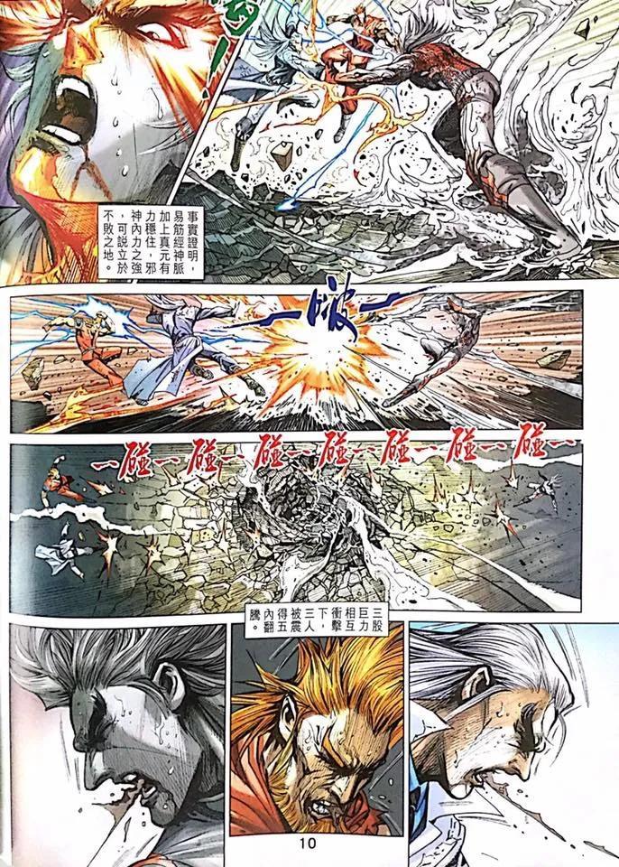 新著龙虎门韩漫全集-第1000-1001卷无删减无遮挡章节图片 