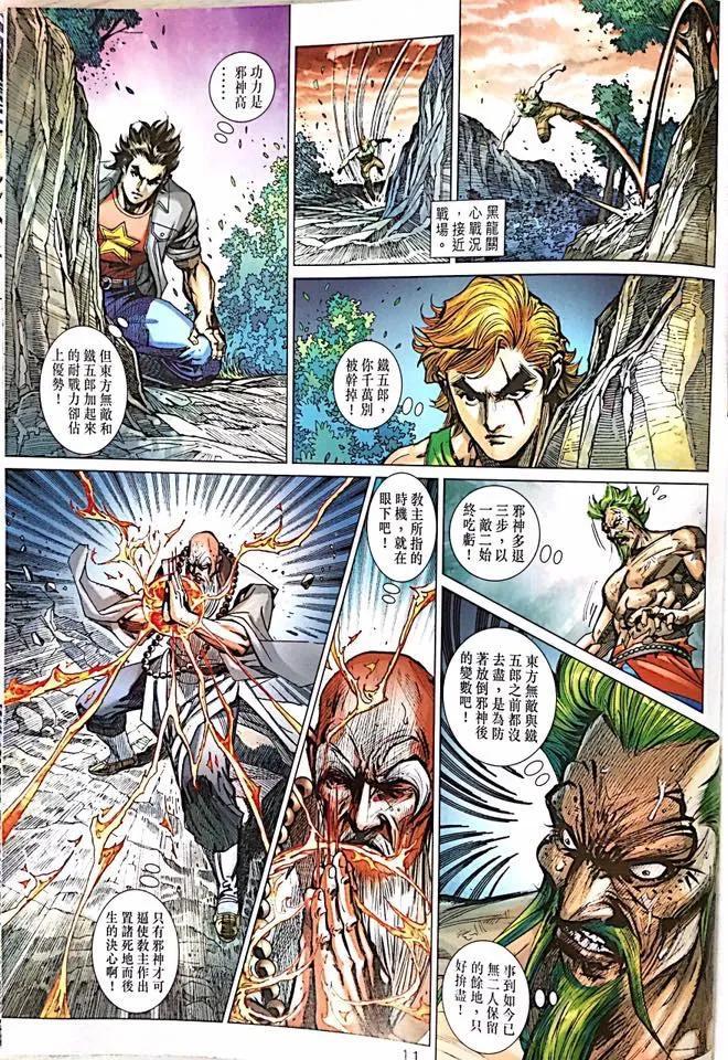 新著龙虎门韩漫全集-第1000-1001卷无删减无遮挡章节图片 