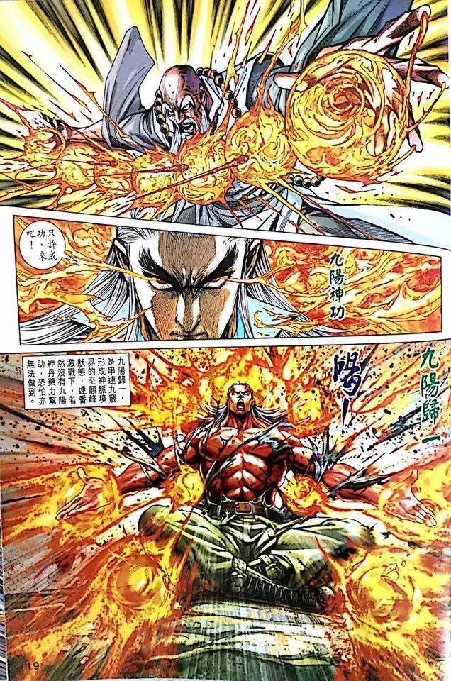 新著龙虎门韩漫全集-第1000-1001卷无删减无遮挡章节图片 