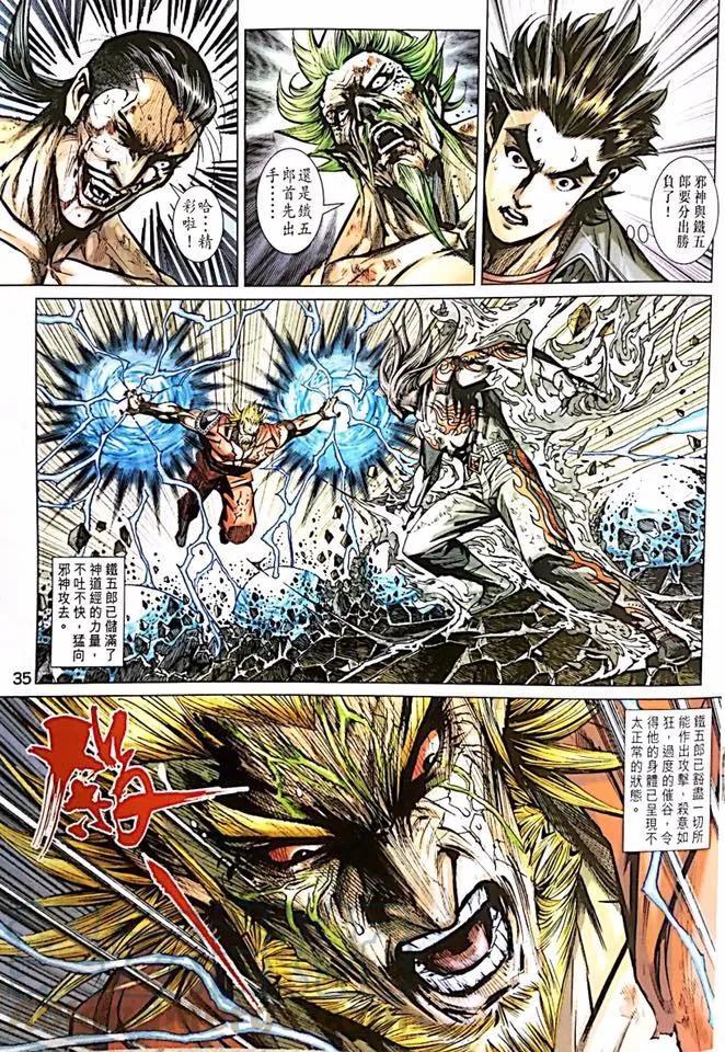 新著龙虎门韩漫全集-第1000-1001卷无删减无遮挡章节图片 