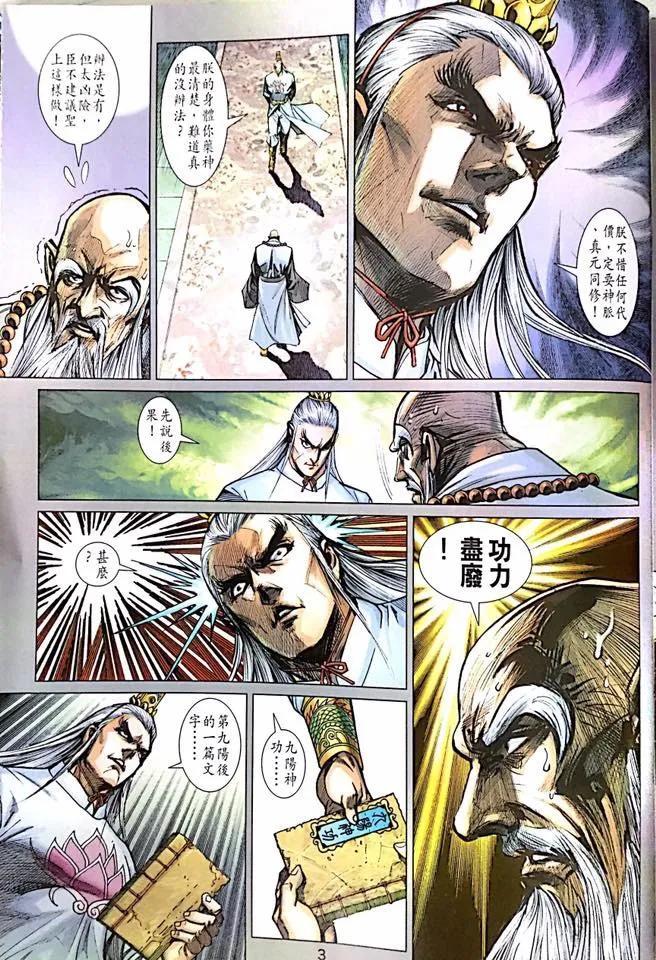 新著龙虎门韩漫全集-第1000-1001卷无删减无遮挡章节图片 