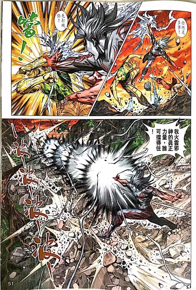 新著龙虎门韩漫全集-第1000-1001卷无删减无遮挡章节图片 