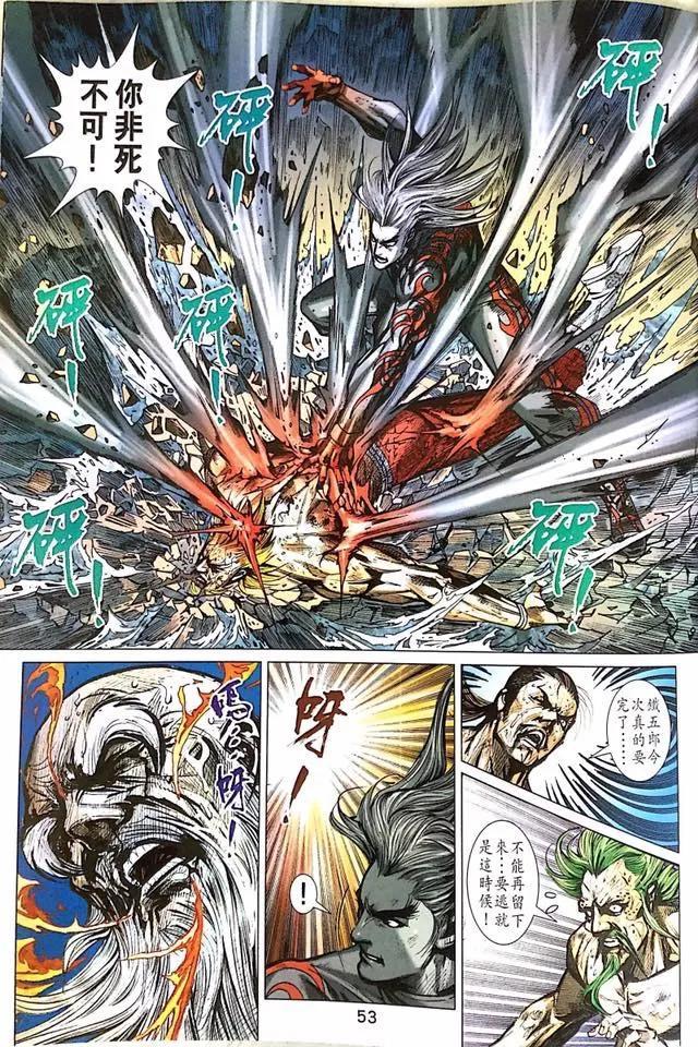 新著龙虎门韩漫全集-第1000-1001卷无删减无遮挡章节图片 