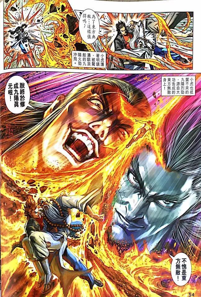 新著龙虎门韩漫全集-第1000-1001卷无删减无遮挡章节图片 
