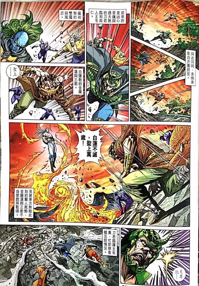 新著龙虎门韩漫全集-第1000-1001卷无删减无遮挡章节图片 