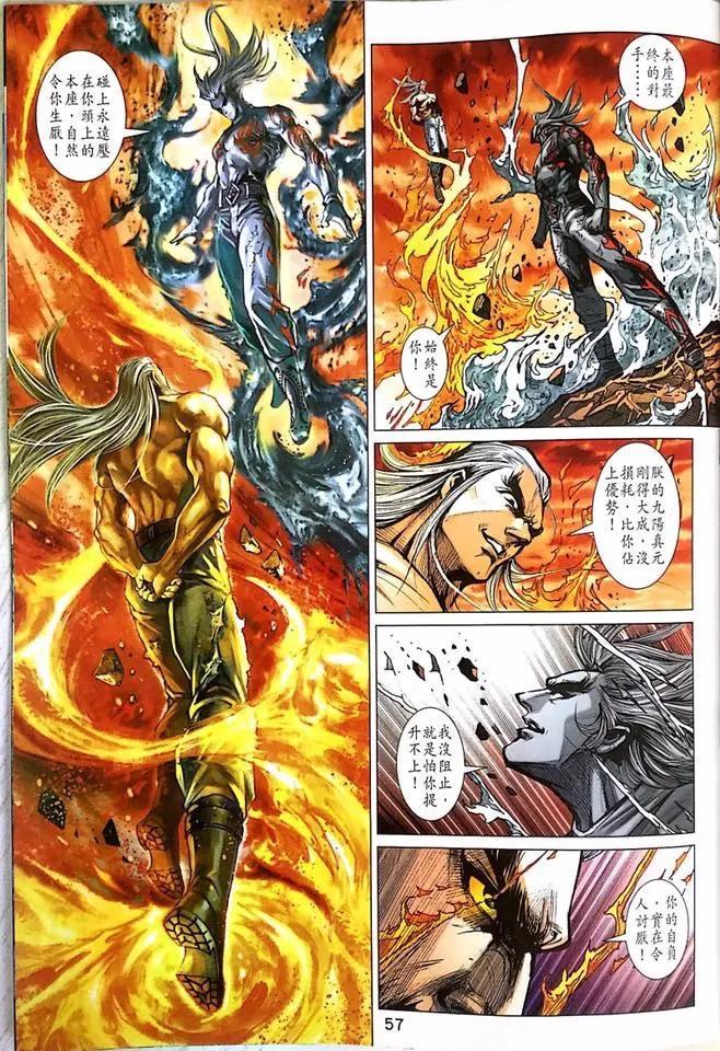 新著龙虎门韩漫全集-第1000-1001卷无删减无遮挡章节图片 