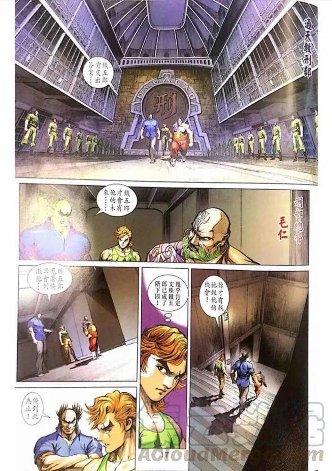 新著龙虎门韩漫全集-第1003卷无删减无遮挡章节图片 