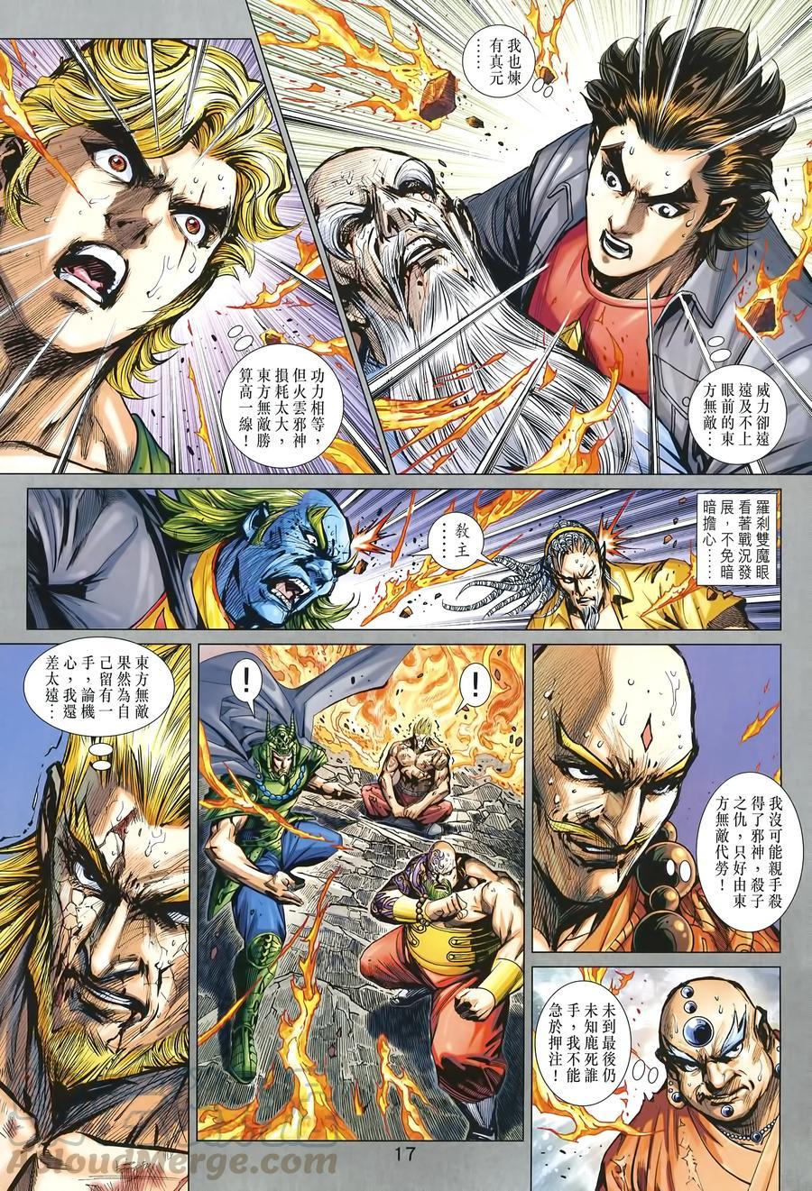 新著龙虎门韩漫全集-第1004卷无删减无遮挡章节图片 