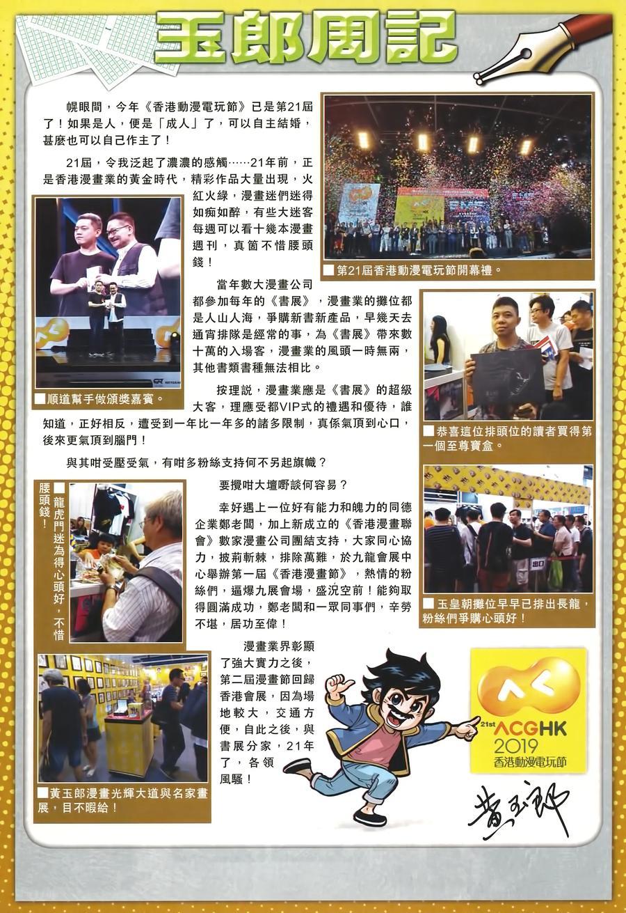 新著龙虎门韩漫全集-第1004卷无删减无遮挡章节图片 