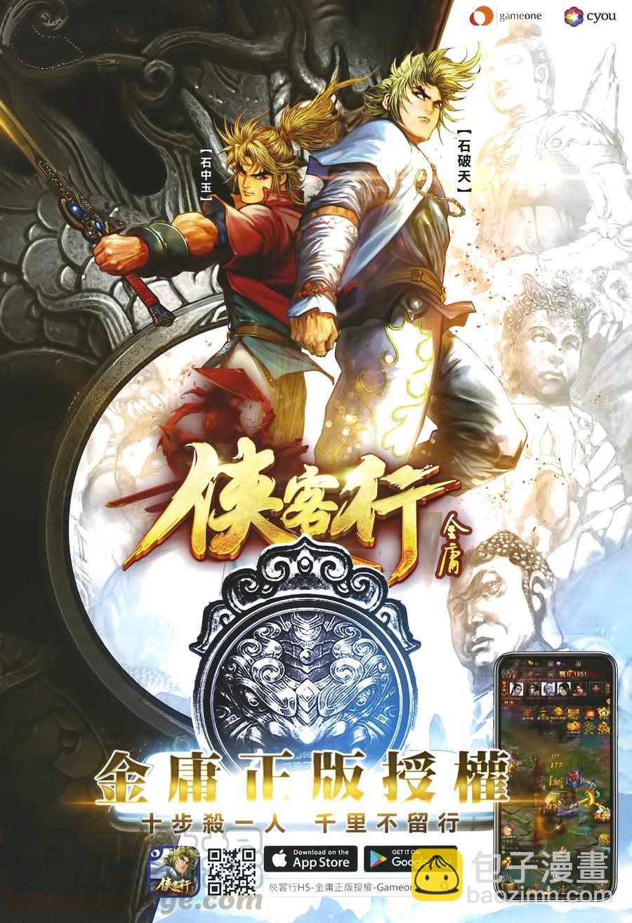 新著龙虎门韩漫全集-第1004卷无删减无遮挡章节图片 