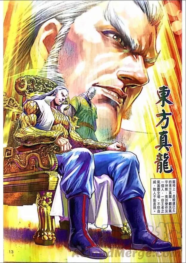 新著龙虎门韩漫全集-第1005卷无删减无遮挡章节图片 