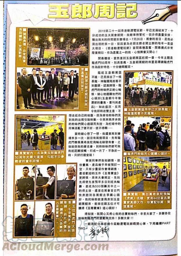新著龙虎门韩漫全集-第1005卷无删减无遮挡章节图片 