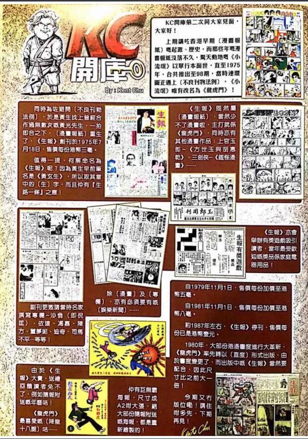 新著龙虎门韩漫全集-第1005卷无删减无遮挡章节图片 