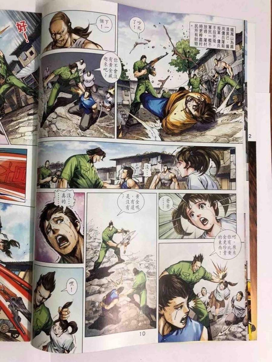 新著龙虎门韩漫全集-第1006卷无删减无遮挡章节图片 