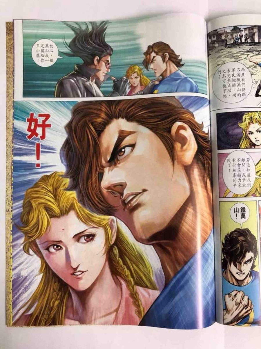 新著龙虎门韩漫全集-第1006卷无删减无遮挡章节图片 